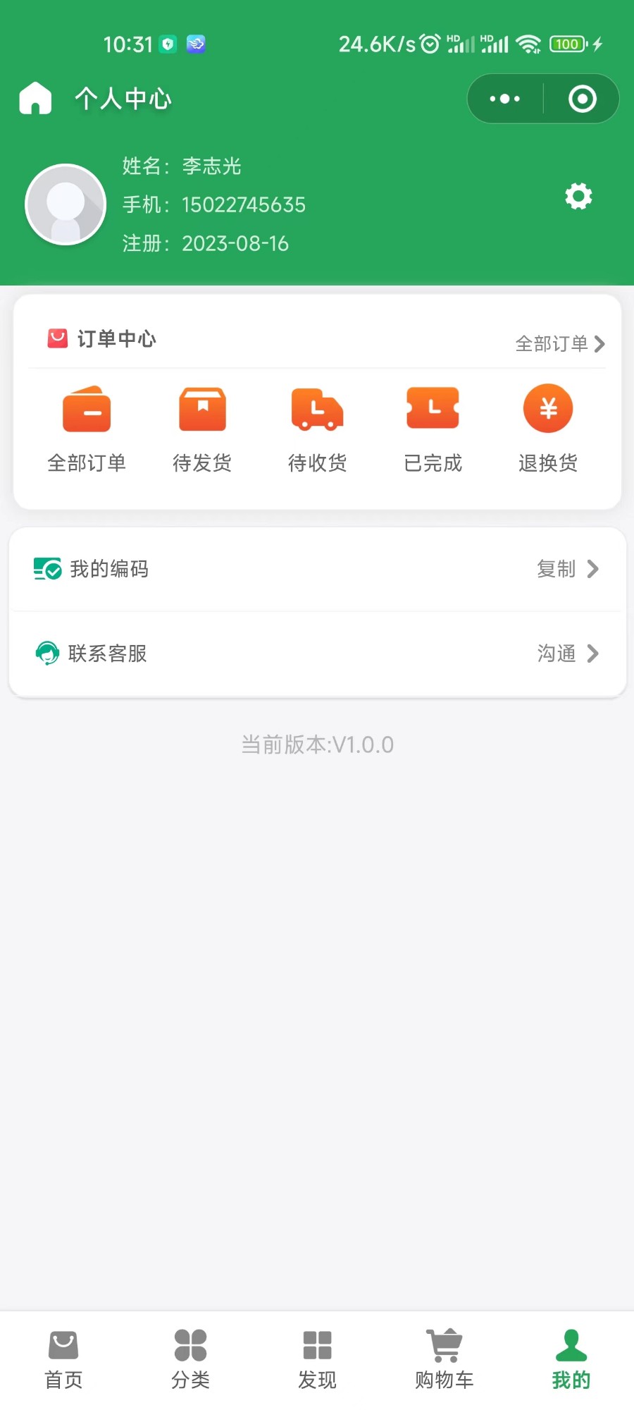 开源连锁超市、便利店、服装店、母婴店等用的小程序商城软件