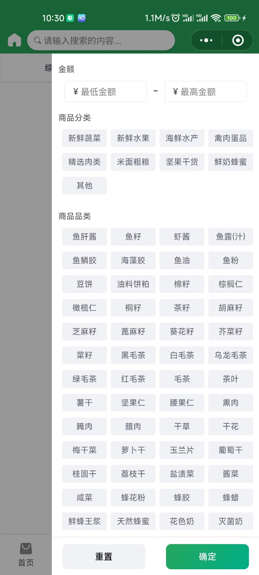 开源连锁超市、便利店、服装店、母婴店等用的小程序商城软件