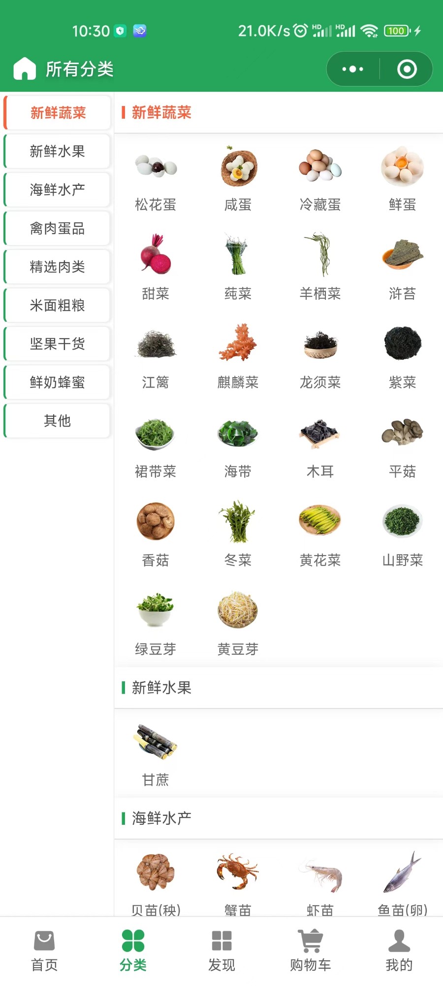 开源连锁超市、便利店、服装店、母婴店等用的小程序商城软件