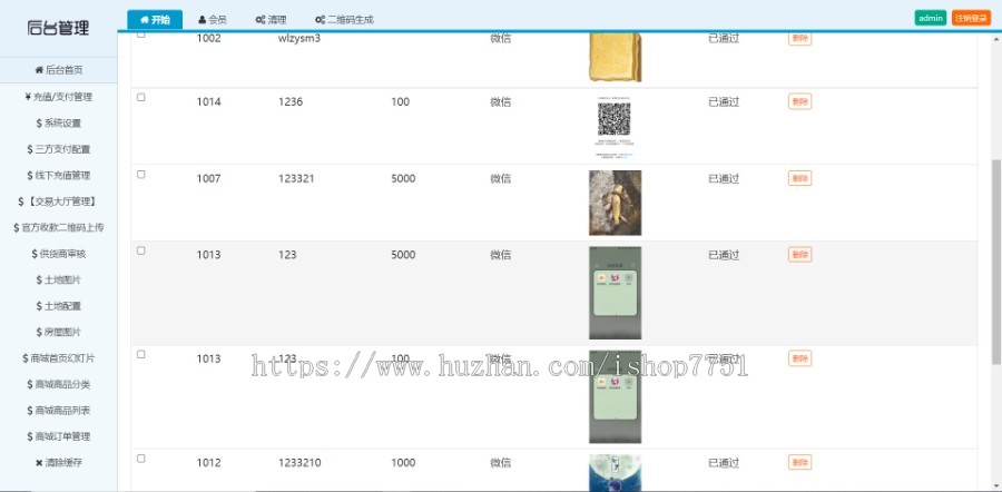 Thinkphp开发的爱心农场养殖游戏系统源码/虚拟农场/复利分红支持在线商城可封装app