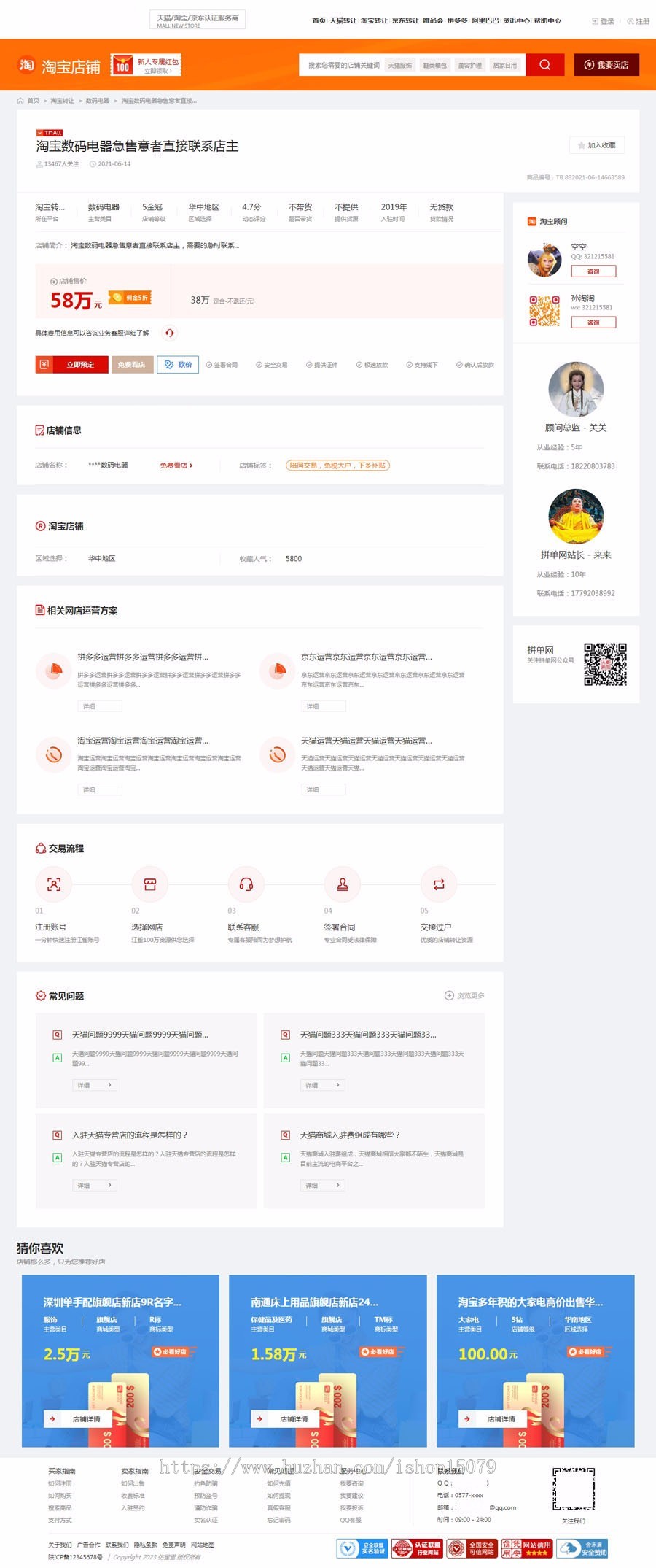 2022更新修复PHP框架制作江雀网店交易天猫淘宝京东拼多多唯品会网店转让送手机版系统