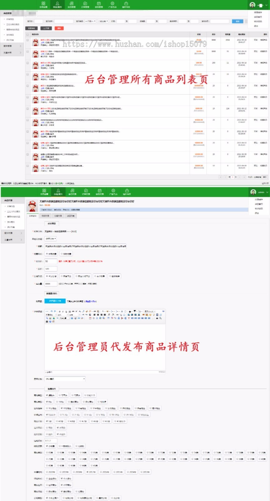 2022更新修复PHP框架制作江雀网店交易天猫淘宝京东拼多多唯品会网店转让送手机版系统