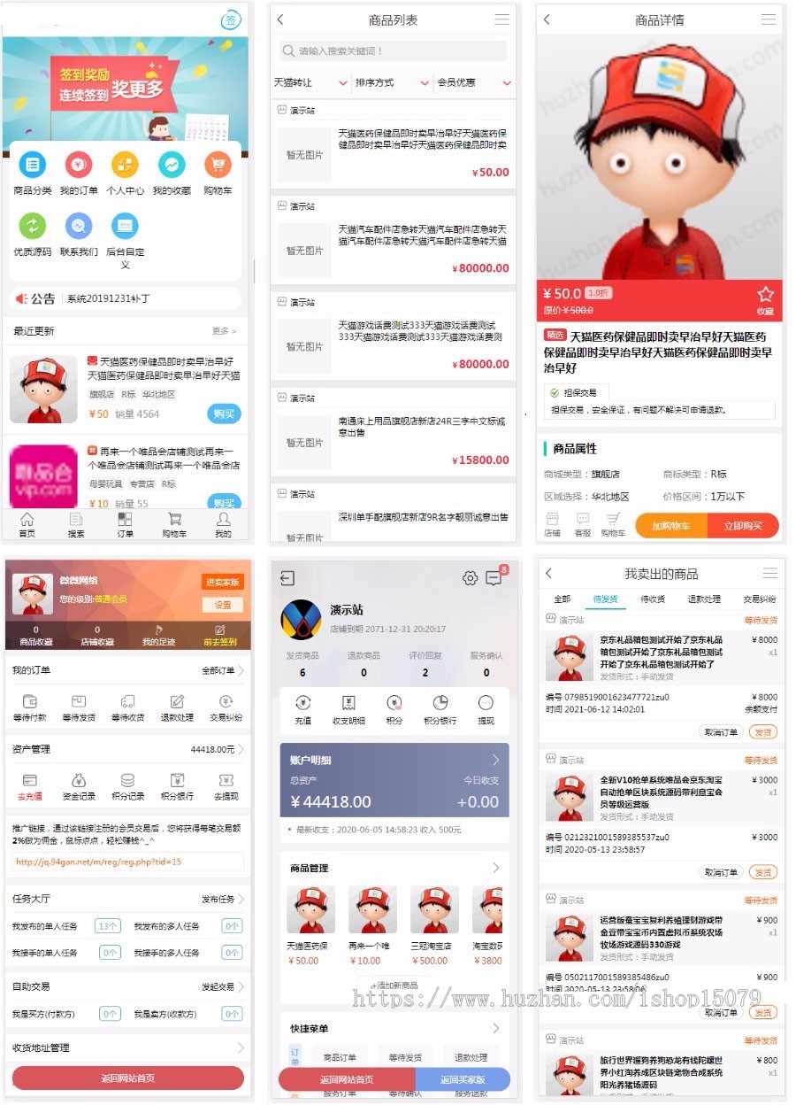 2022更新修复PHP框架制作江雀网店交易天猫淘宝京东拼多多唯品会网店转让送手机版系统