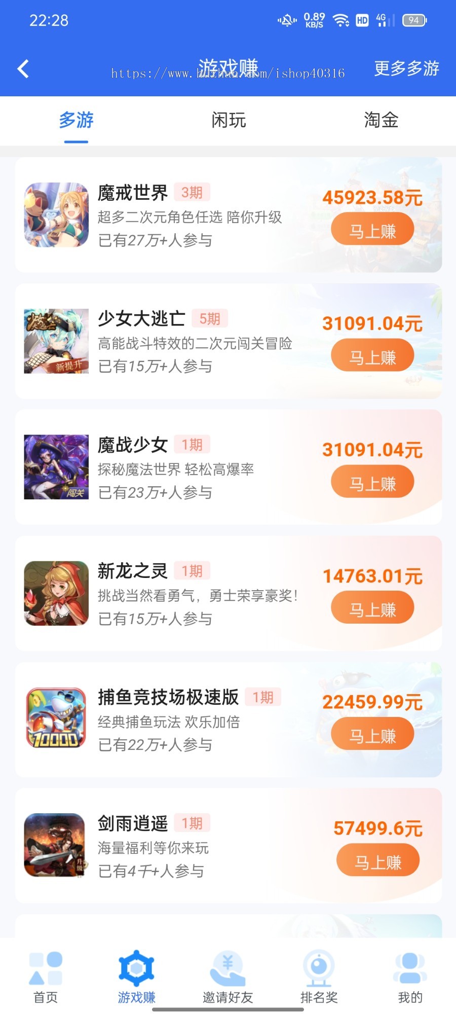 运营级游戏试玩app拉新做任务赚钱红包推广邀请好友签到排名奖积分商城大转盘金币APP