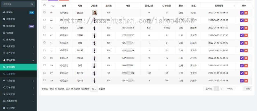 同城预约技师上门推拿服务小程序源码出售服务行业APP服务上门类平台、商家技术入驻