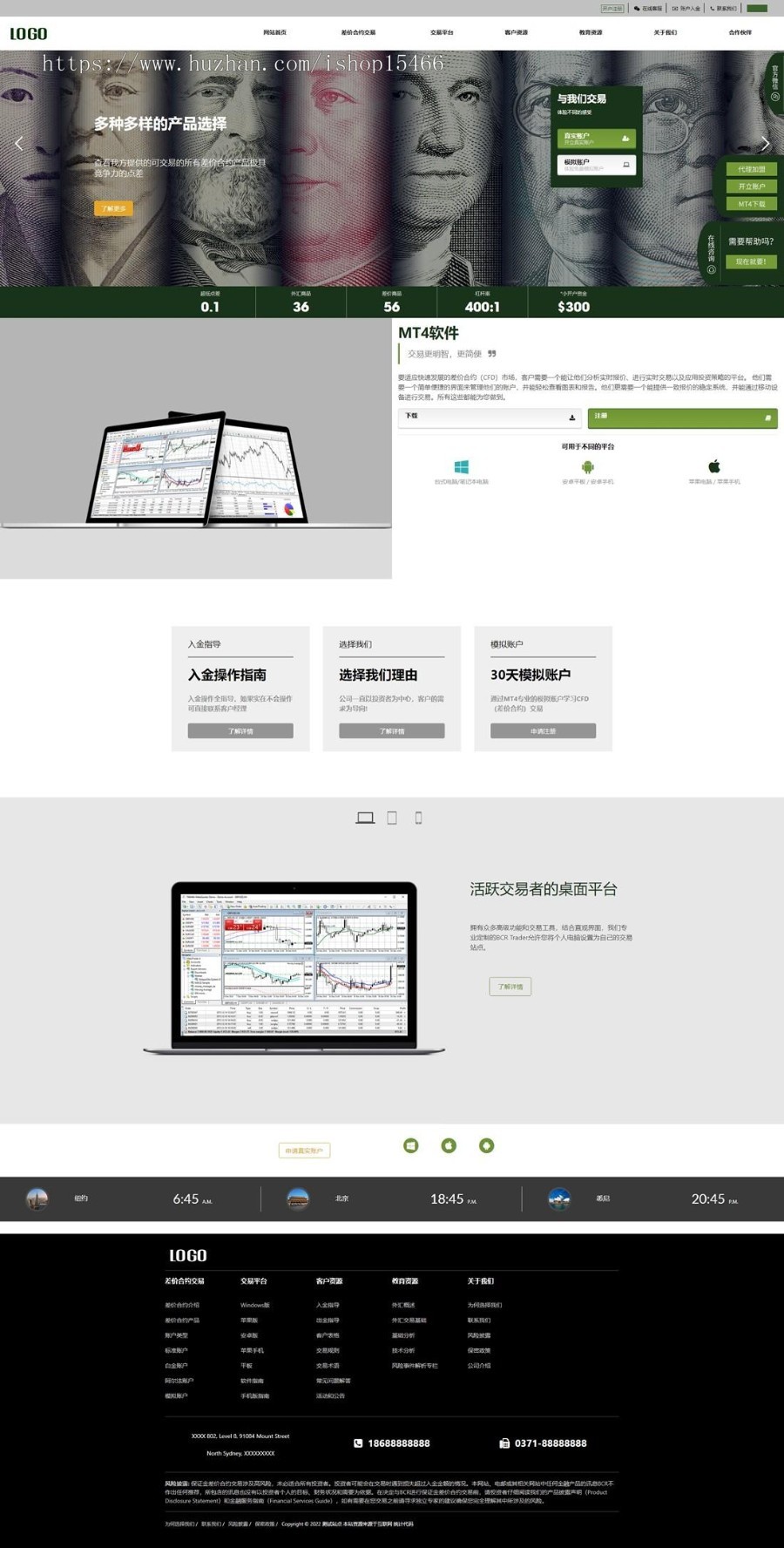 (自适应手机端)外汇类网站pbootcms模板 金融外汇网站源码下载 免费授权