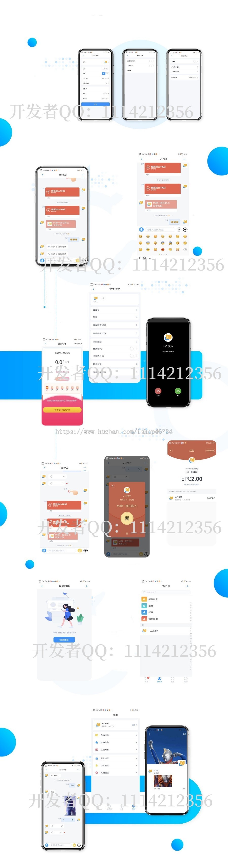 12月份版/gu新版IM即时通讯APP/国际/新版稳定高并发承载量/聊天社交原生APP源码