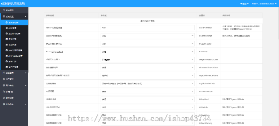 12月份版/gu新版IM即时通讯APP/国际/新版稳定高并发承载量/聊天社交原生APP源码