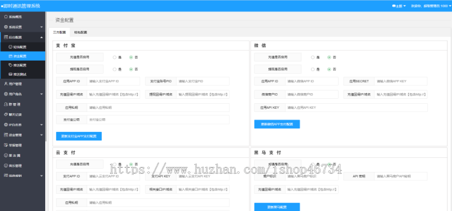 12月份版/gu新版IM即时通讯APP/国际/新版稳定高并发承载量/聊天社交原生APP源码