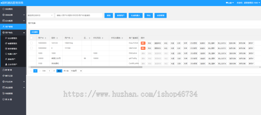12月份版/gu新版IM即时通讯APP/国际/新版稳定高并发承载量/聊天社交原生APP源码
