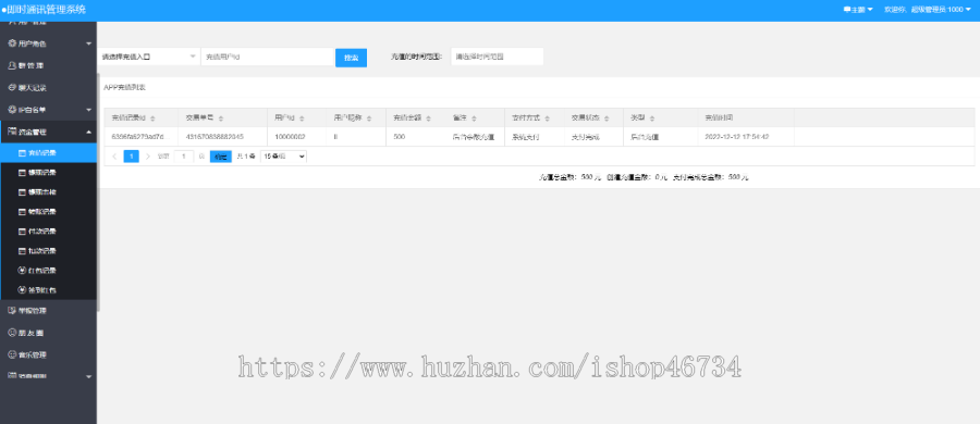 12月份版/gu新版IM即时通讯APP/国际/新版稳定高并发承载量/聊天社交原生APP源码