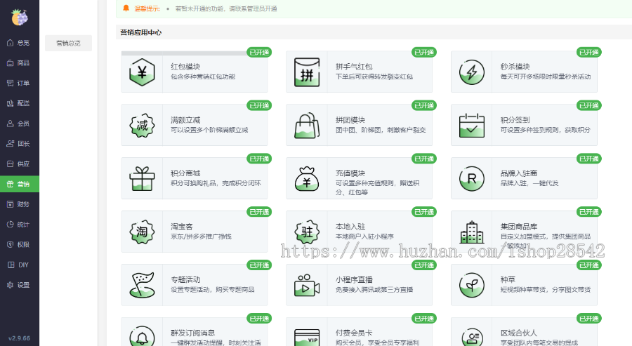 【更新】社区团购微信小程序DIY装修拼团秒杀砍价社区团购系统多城市联盟社区团购