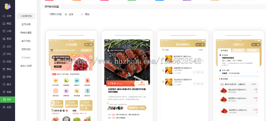 【更新】社区团购微信小程序DIY装修拼团秒杀砍价社区团购系统多城市联盟社区团购