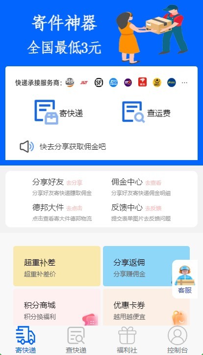 新版快递小程序快递代发代寄查快递【开源无授权】