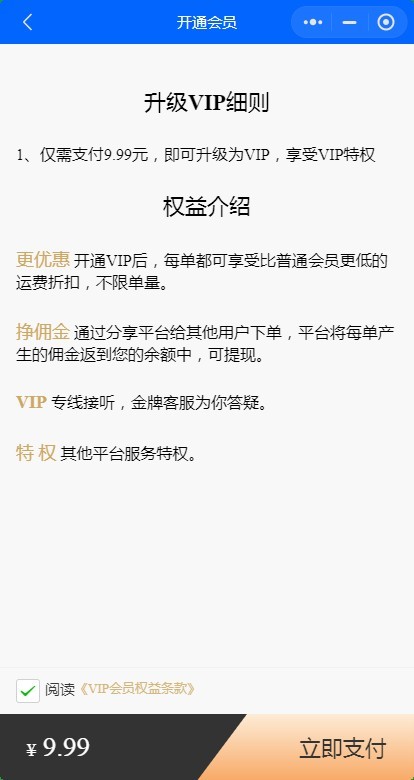 新版快递小程序快递代发代寄查快递【开源无授权】