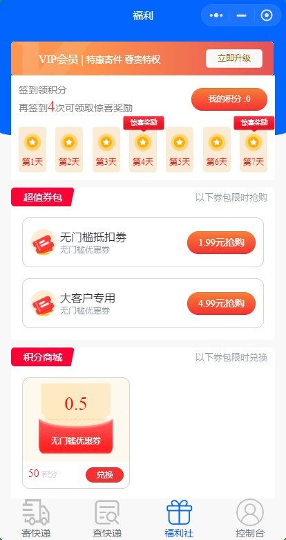 新版快递小程序快递代发代寄查快递【开源无授权】