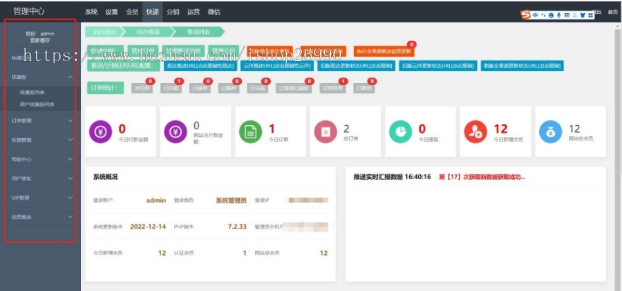 新版快递小程序快递代发代寄查快递【开源无授权】