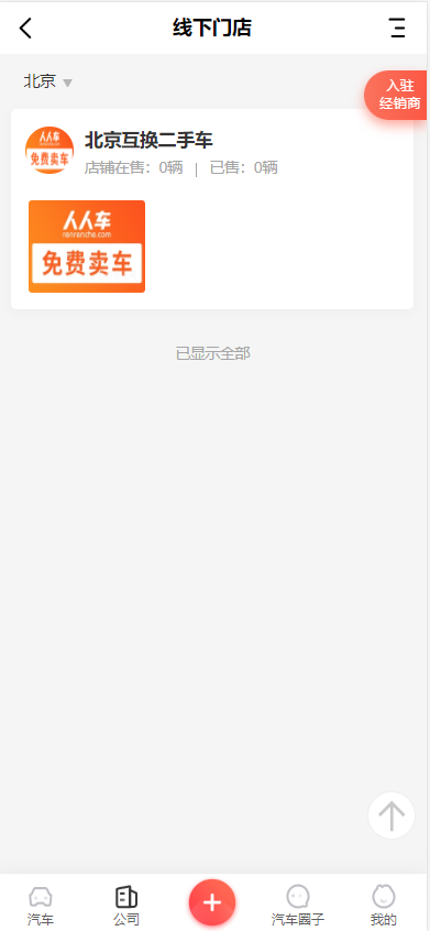 二手车交易网/二手车小程序/二手车买卖网/二手车H5网站/二手车公众号/二手车新车