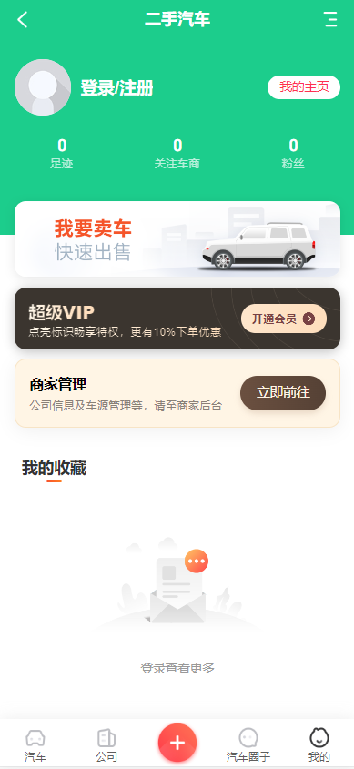 二手车交易网/二手车小程序/二手车买卖网/二手车H5网站/二手车公众号/二手车新车