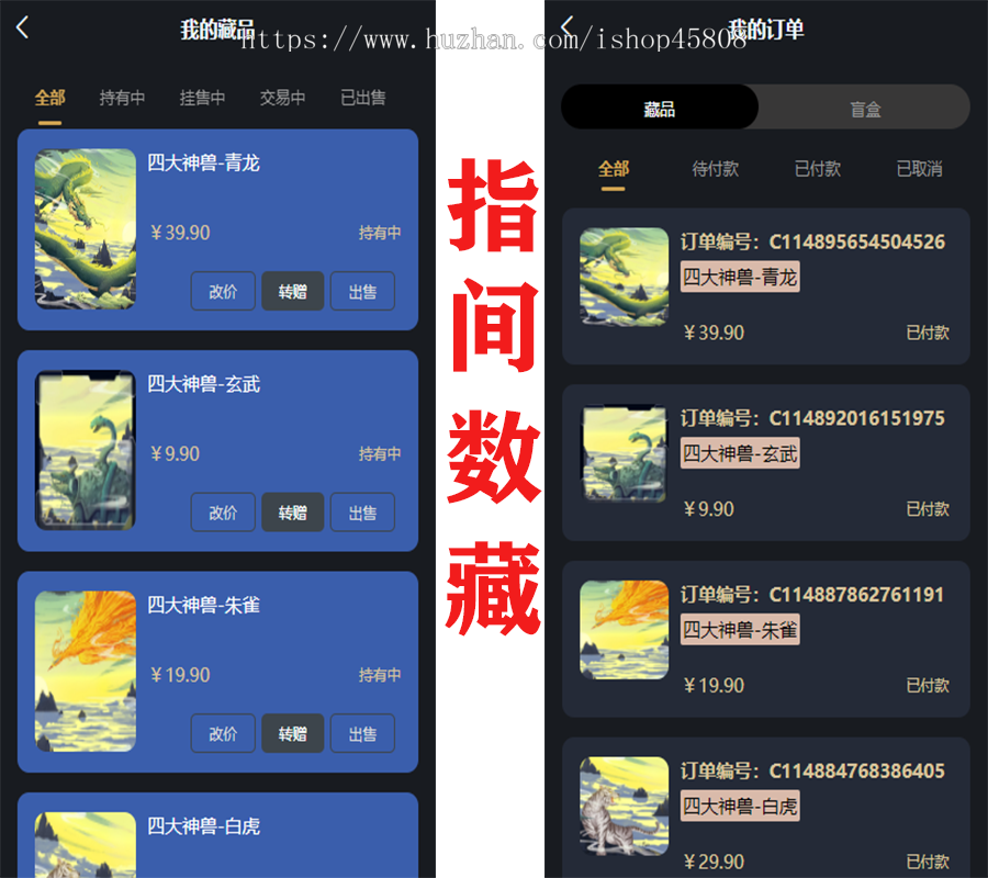 数字藏品/NFT/元宇宙/盲盒/艺术品/h5公众号，完美上链文昌链 支付对接