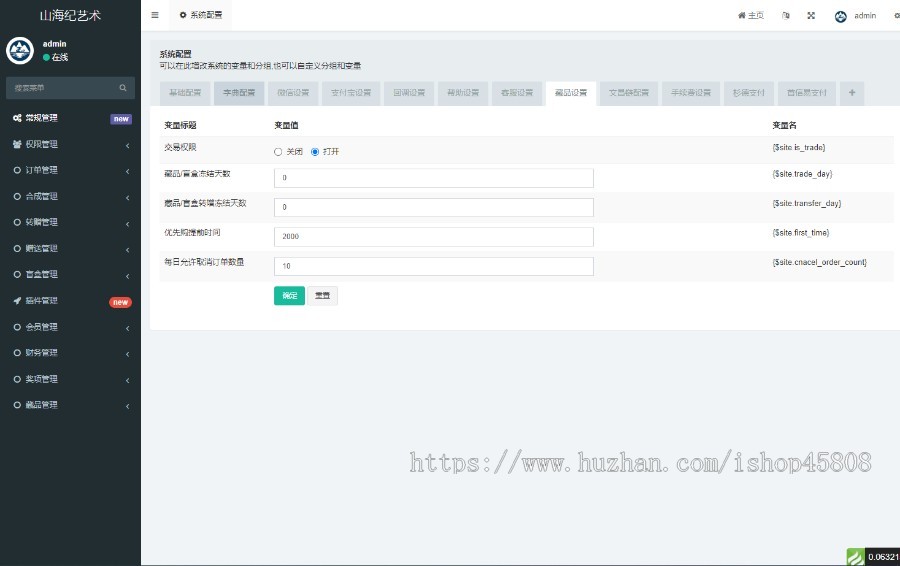数字藏品/NFT/元宇宙/盲盒/艺术品/h5公众号，完美上链文昌链 支付对接