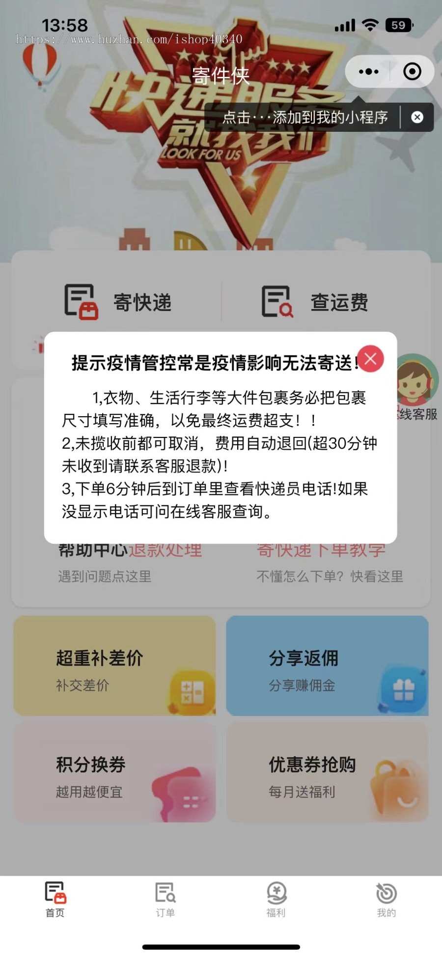 最火爆快递小程序支持代发代查代寄内带会员功能源码独立开源无授权