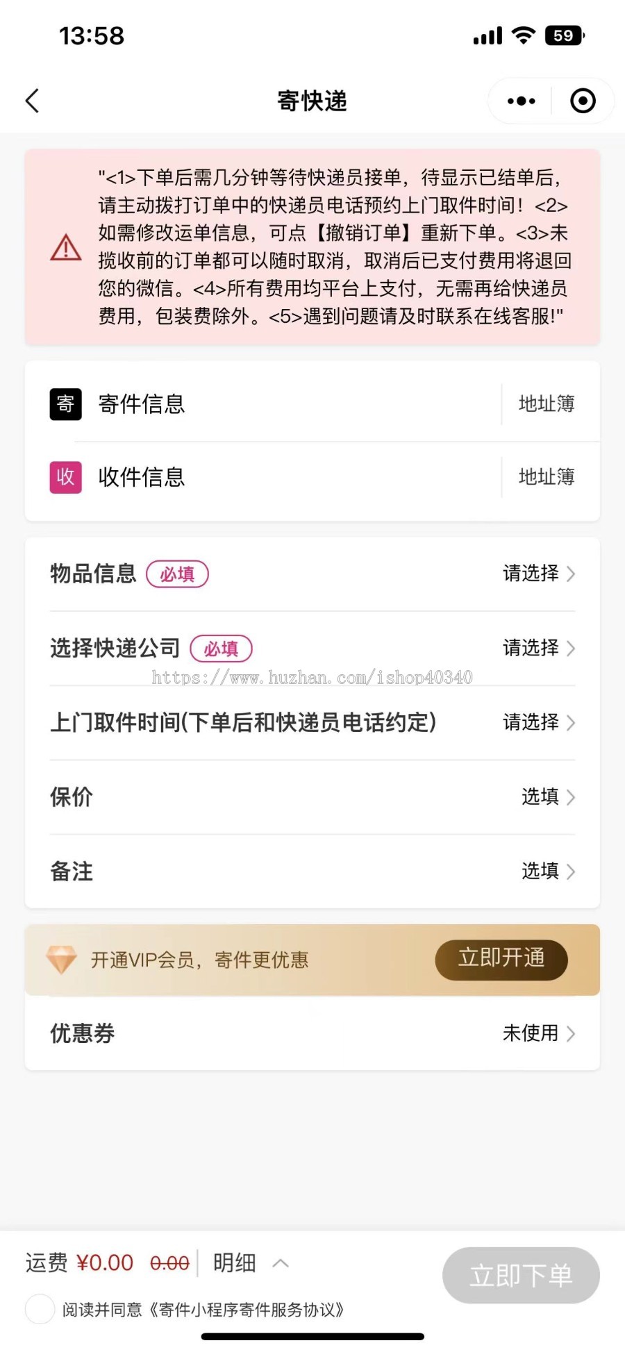 最火爆快递小程序支持代发代查代寄内带会员功能源码独立开源无授权