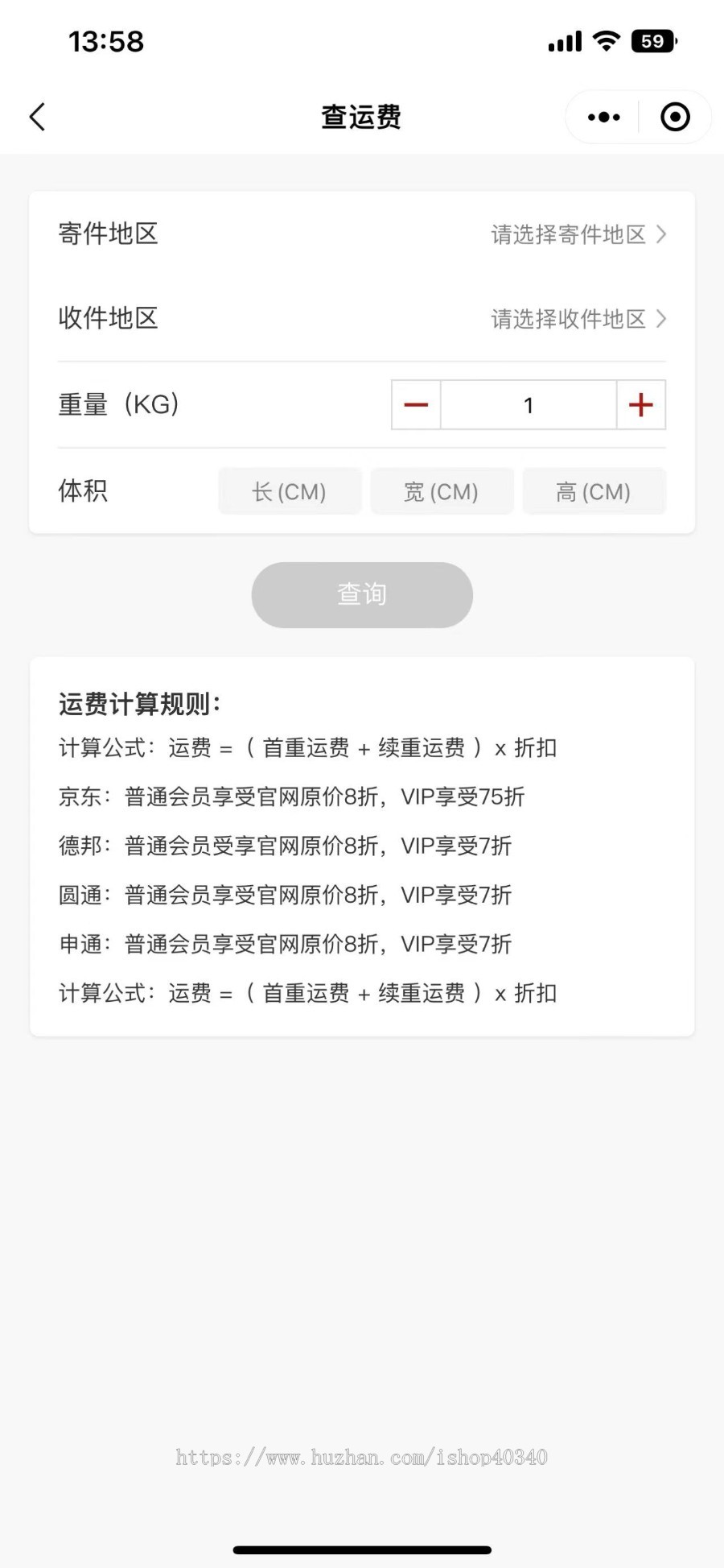 最火爆快递小程序支持代发代查代寄内带会员功能源码独立开源无授权