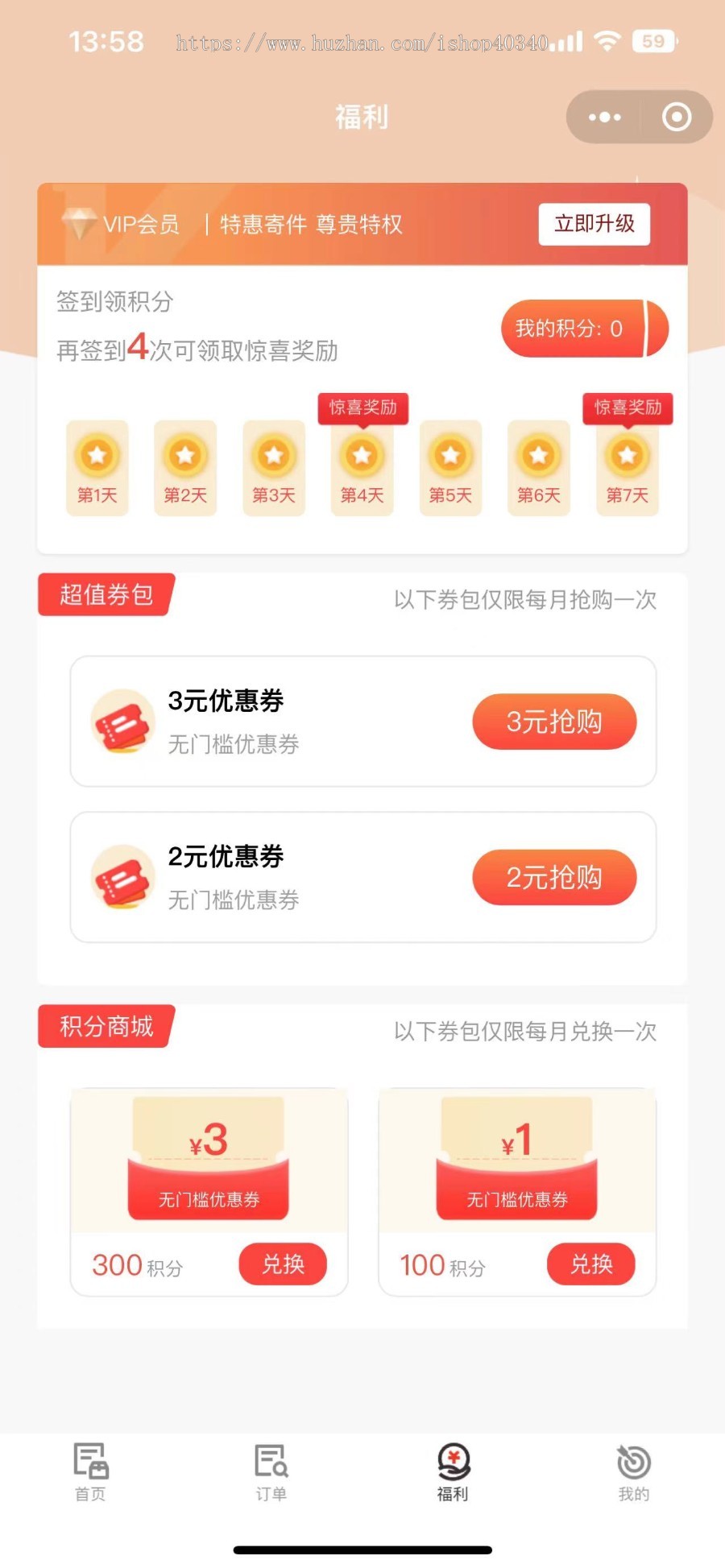 最火爆快递小程序支持代发代查代寄内带会员功能源码独立开源无授权