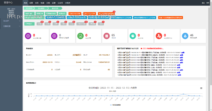 最火爆快递小程序支持代发代查代寄内带会员功能源码独立开源无授权