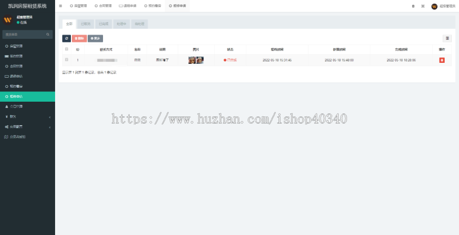 新版找房租房小程序功能成熟完善支持在线预约看房 在线签订合同 独立开源