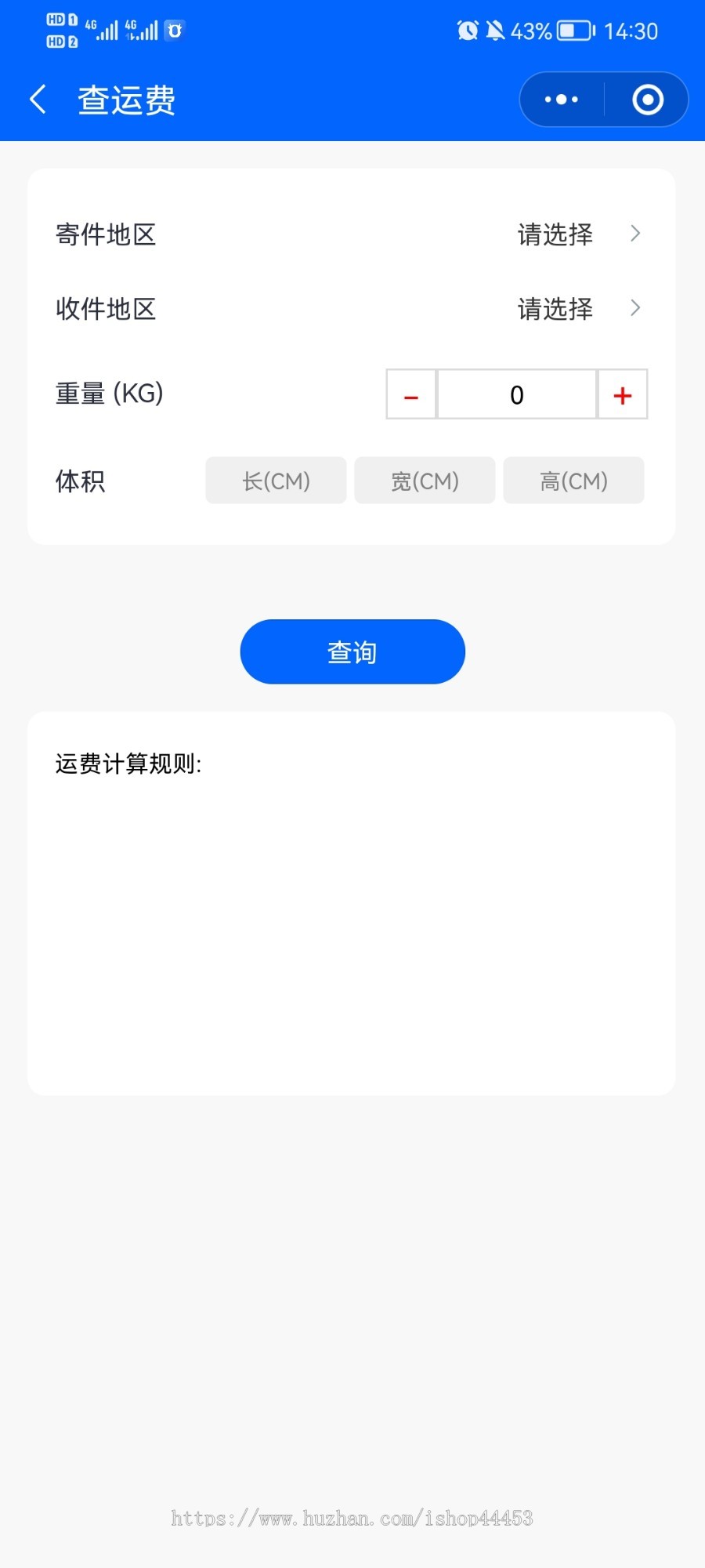 修复版 三通一达 德邦 极兔 顺丰 京东 开源快递小程序