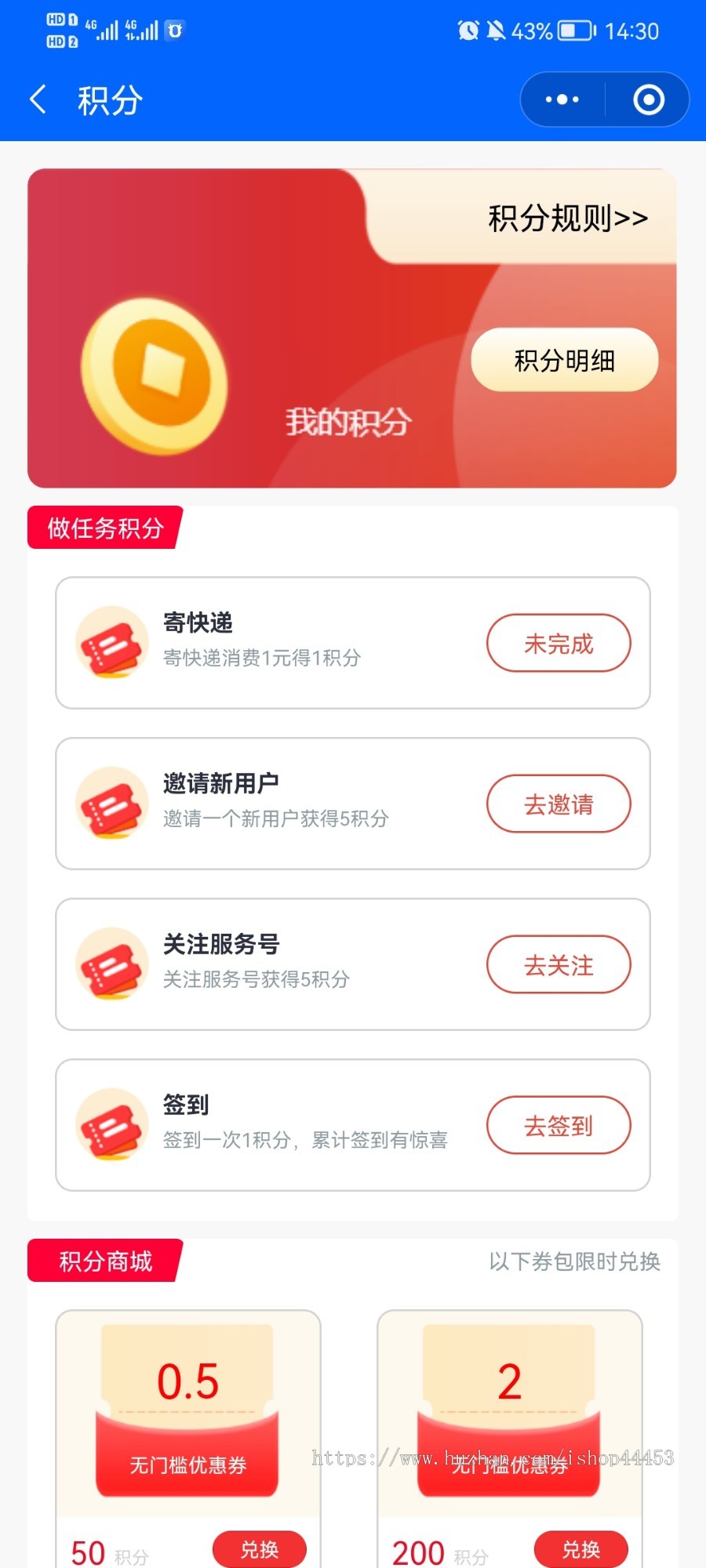 修复版 三通一达 德邦 极兔 顺丰 京东 开源快递小程序
