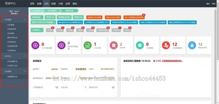 修复版 三通一达 德邦 极兔 顺丰 京东 开源快递小程序