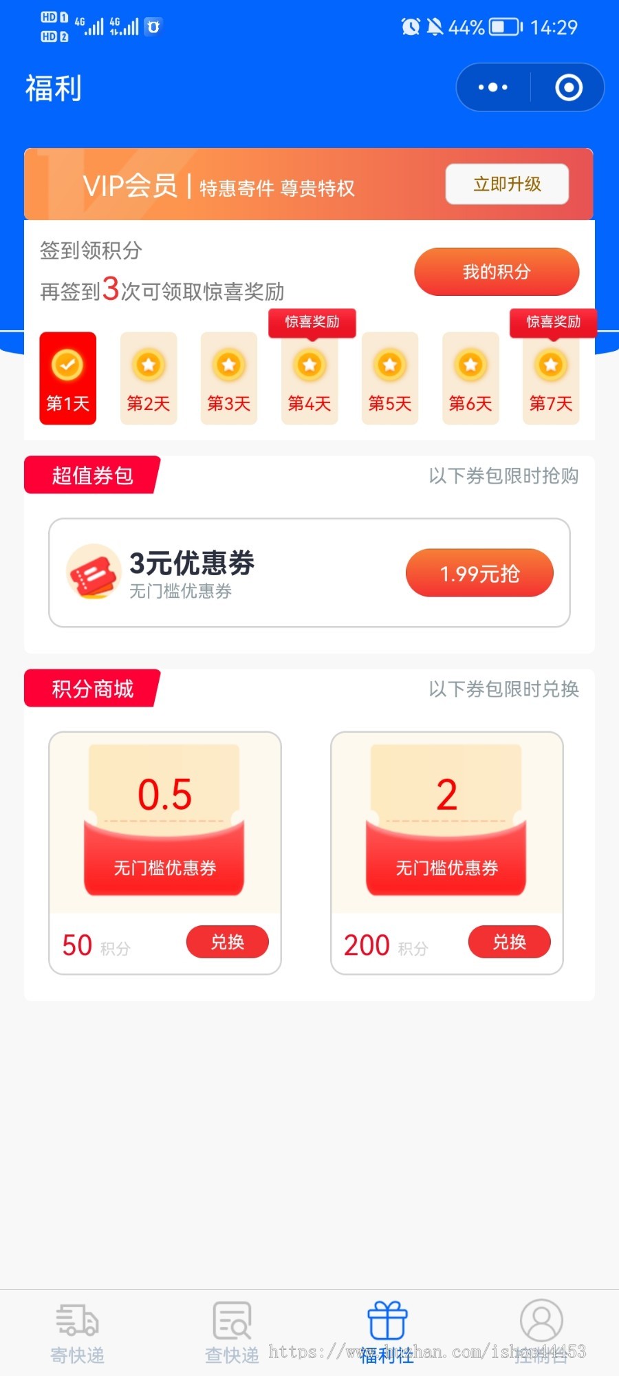 修复版 三通一达 德邦 极兔 顺丰 京东 开源快递小程序