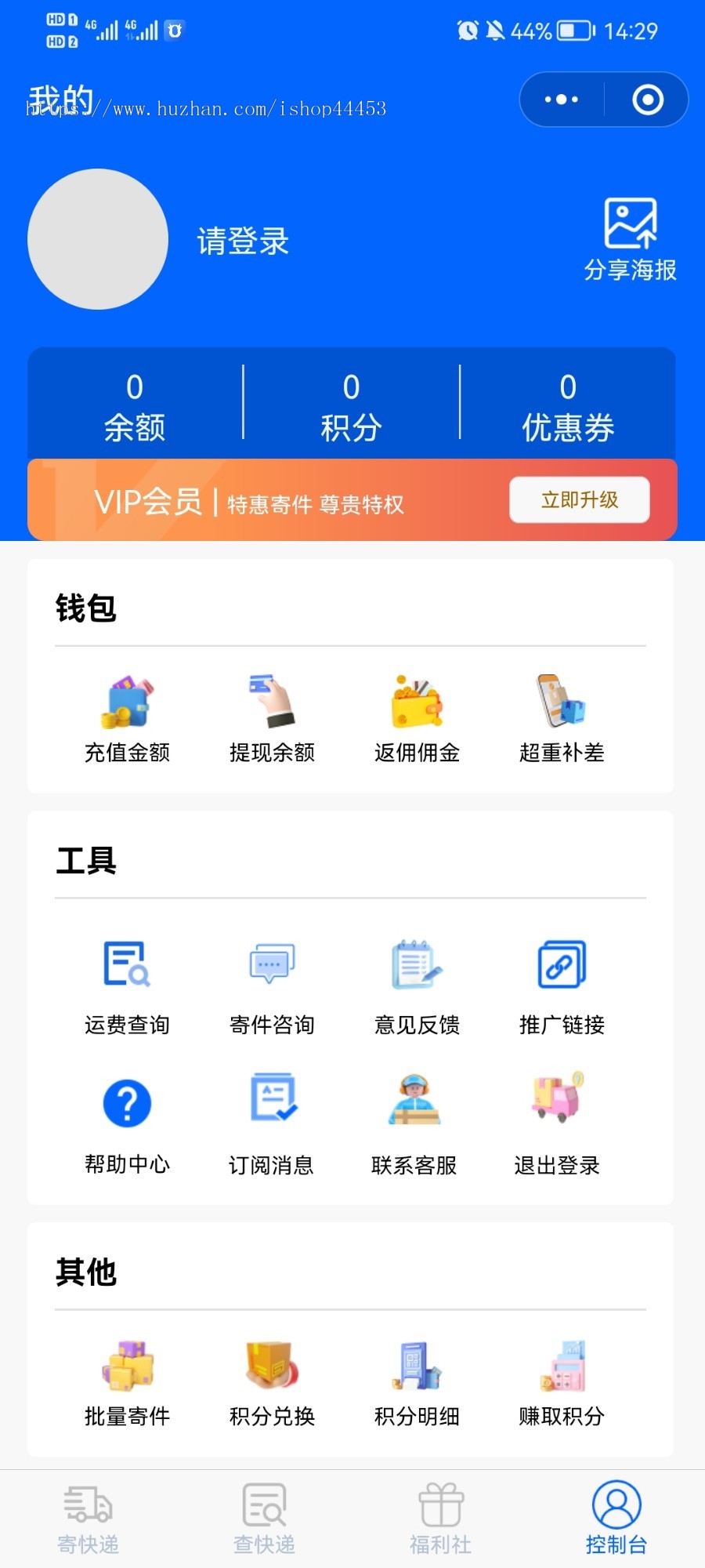 修复版 三通一达 德邦 极兔 顺丰 京东 开源快递小程序