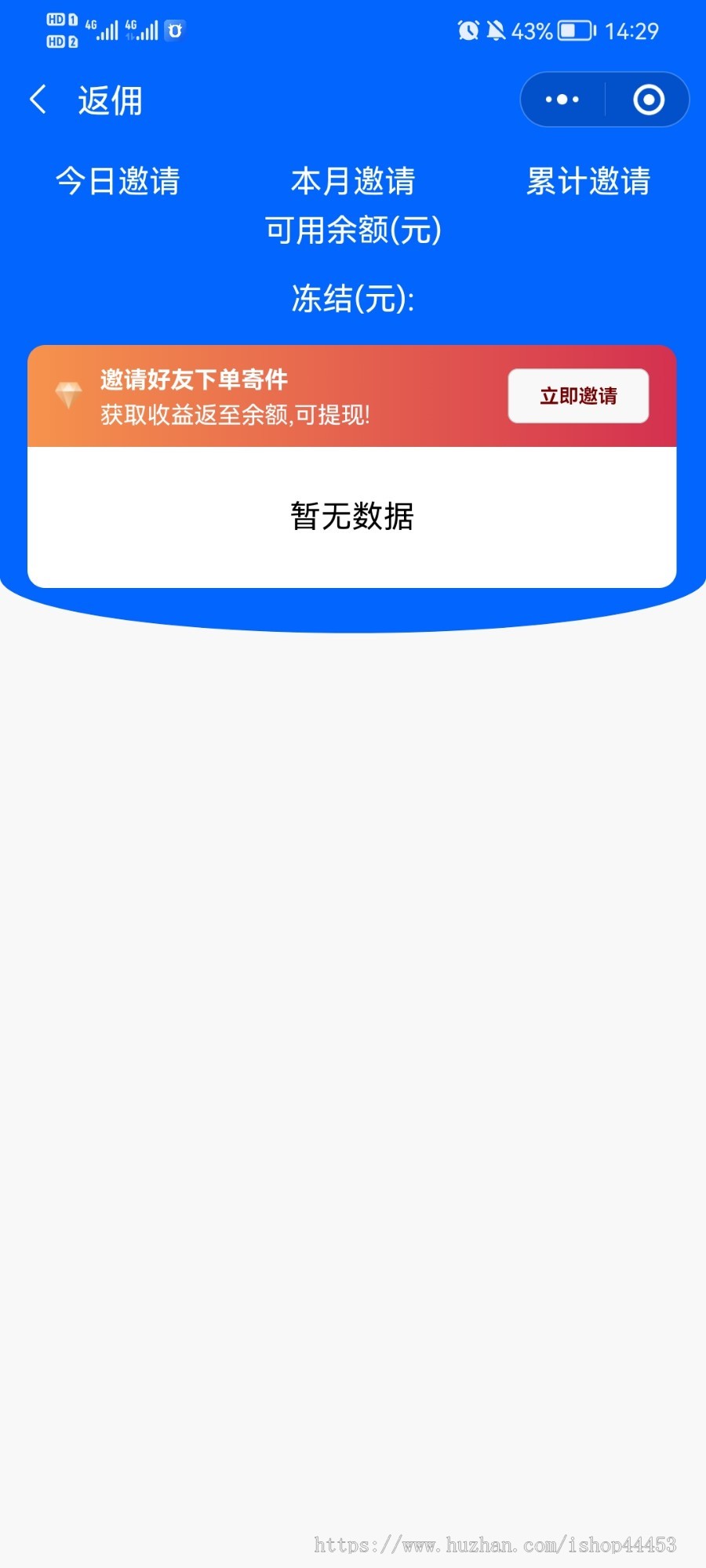 修复版 三通一达 德邦 极兔 顺丰 京东 开源快递小程序