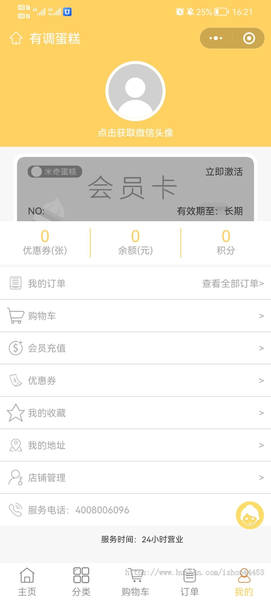 修复版 蛋糕定制 糕点预约定做 线上预约购买小程序