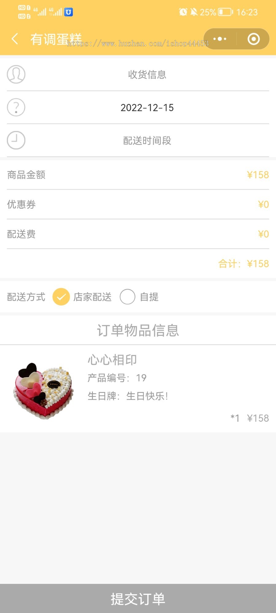 修复版 蛋糕定制 糕点预约定做 线上预约购买小程序