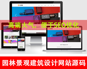 英文外贸出口网站源码外贸公司网站英文网站跨境公司官网外贸营销型网站源码外贸独立站