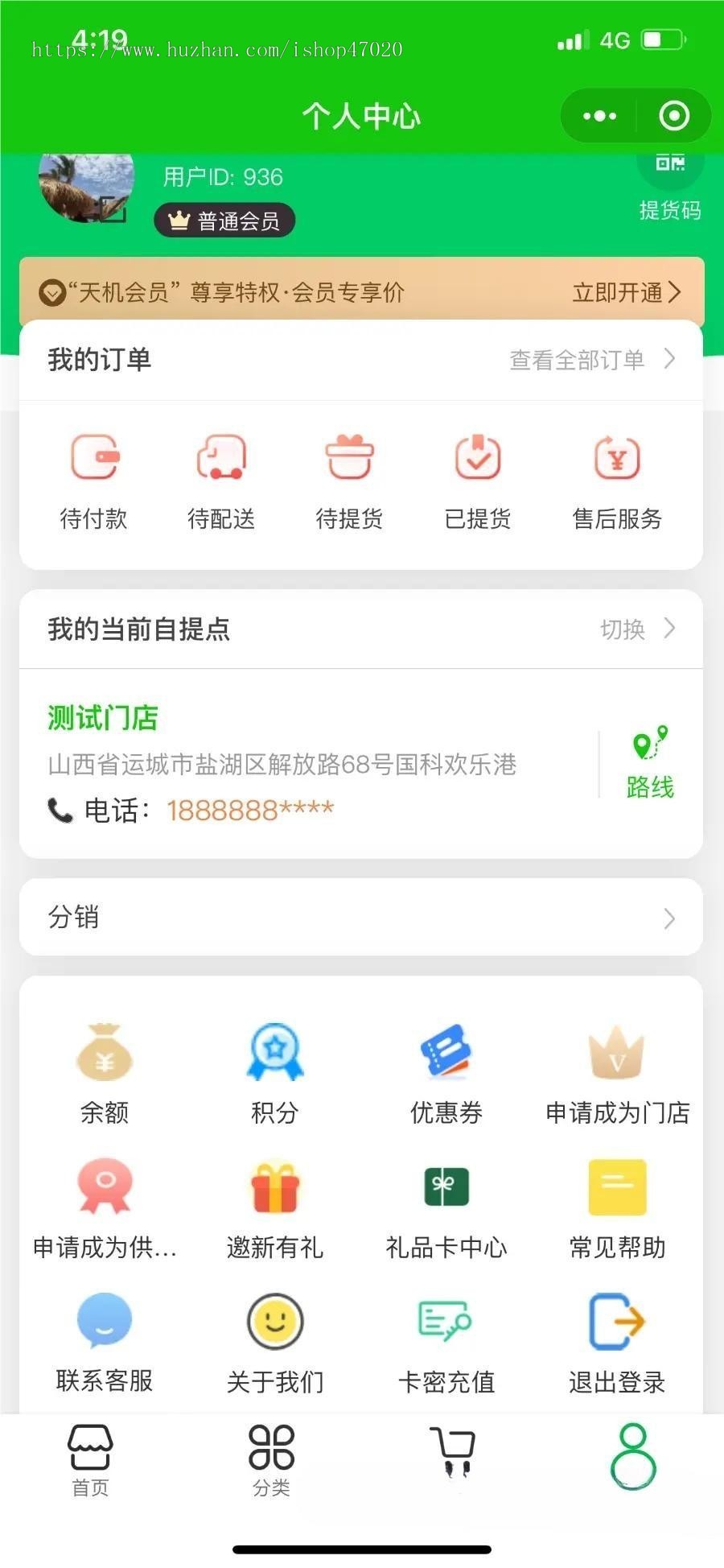 (精修更新)社区团购仿快团团生鲜配送群接龙秒杀直播团长开源二开可包装