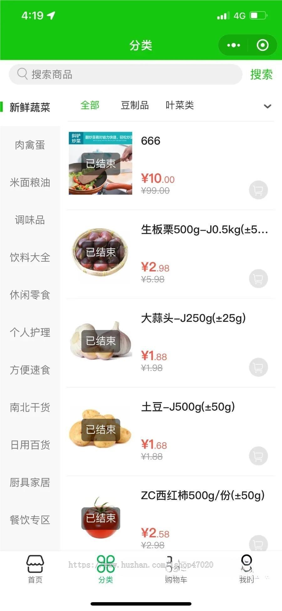 (精修更新)社区团购仿快团团生鲜配送群接龙秒杀直播团长开源二开可包装