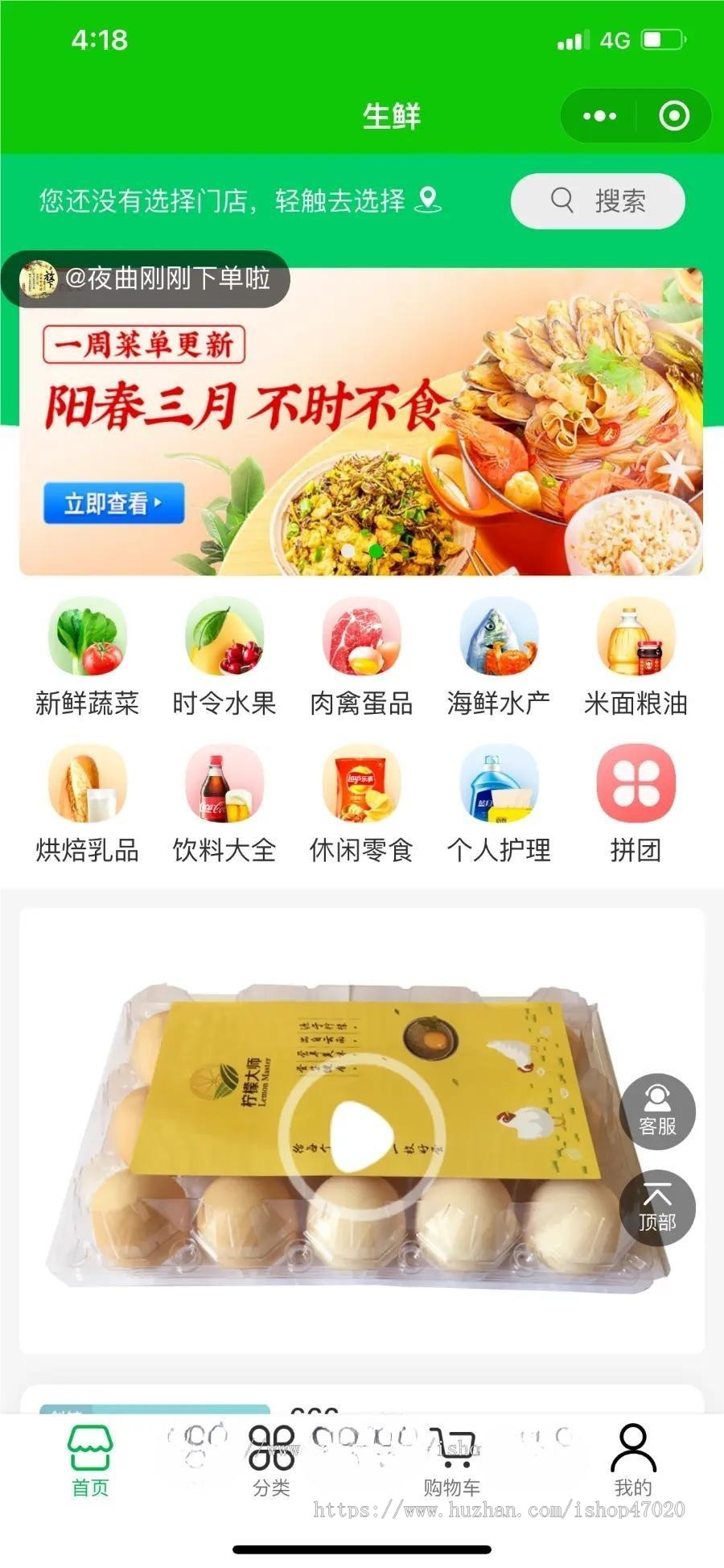 (精修更新)社区团购仿快团团生鲜配送群接龙秒杀直播团长开源二开可包装