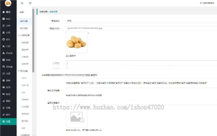 (精修更新)社区团购仿快团团生鲜配送群接龙秒杀直播团长开源二开可包装