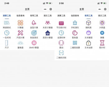 云开发多功能工具箱小程序/无后台无后端/多功能工具箱小程序/流量主广告主小程序