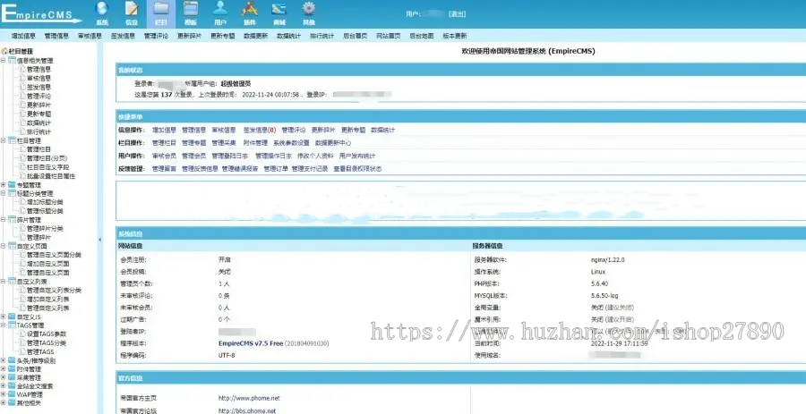 【修复版】帝国cms7.5精仿业百科源码 百科知识 生活常识 新闻资讯整站模板源码