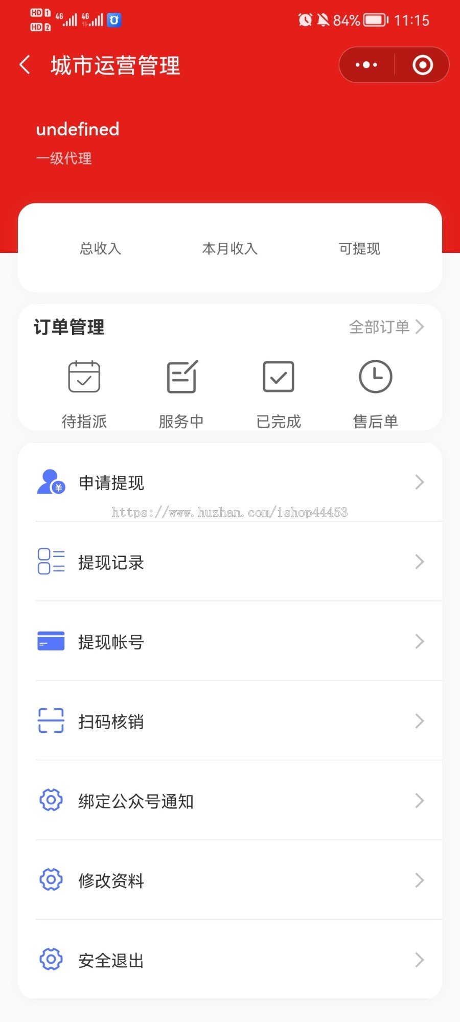 新版修复版 家政服务 派单 师傅 门店入驻 多城市带积分开源小程序