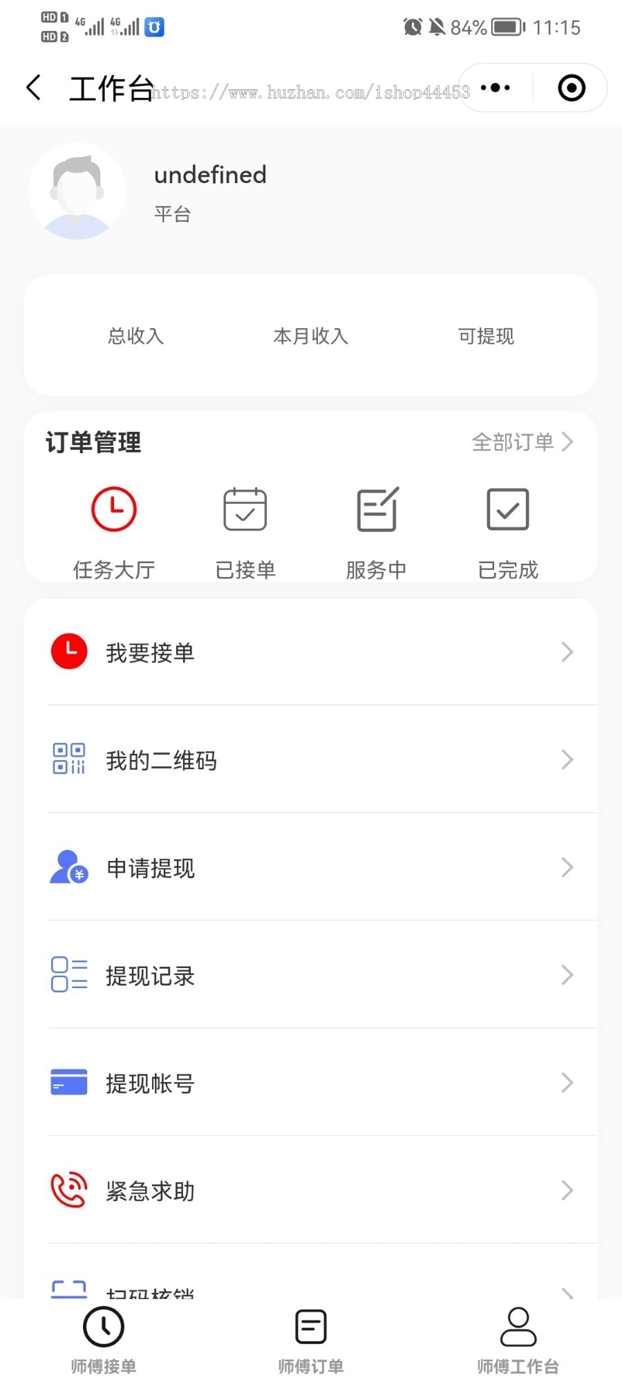新版修复版 家政服务 派单 师傅 门店入驻 多城市带积分开源小程序