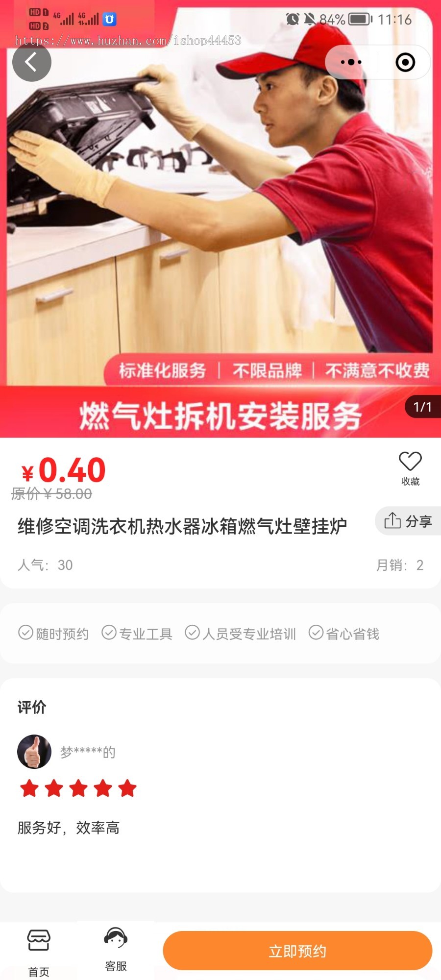 新版修复版 家政服务 派单 师傅 门店入驻 多城市带积分开源小程序