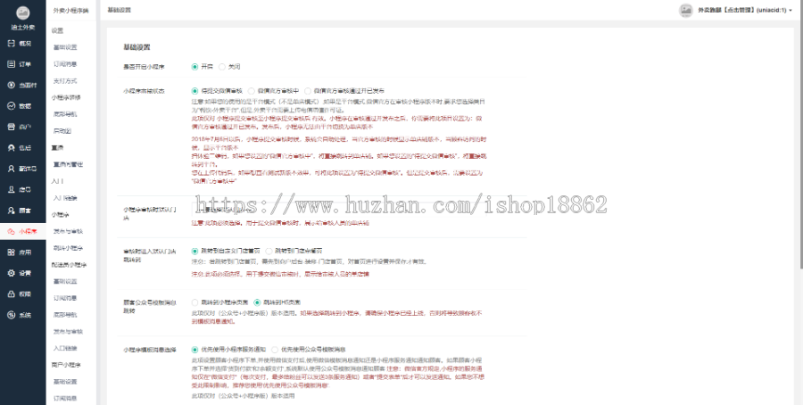 同城多商家餐饮外卖跑腿平台扫码点餐代拿代办代取同城信息小程序app功能营销源码